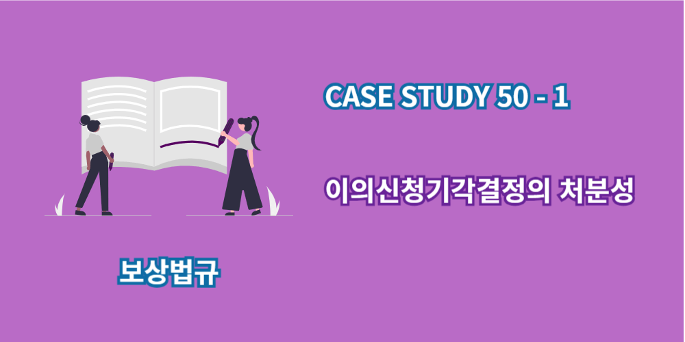 이의신청기각결정의처분성